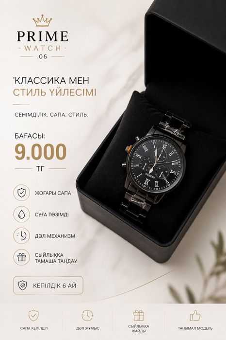 Мужские часы с коробками