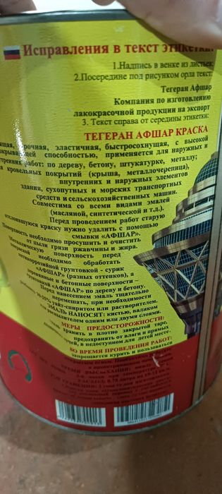 Продам краску эмаль, коричневую