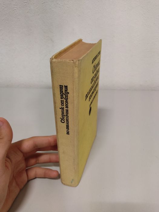 Математика учебници, сборници