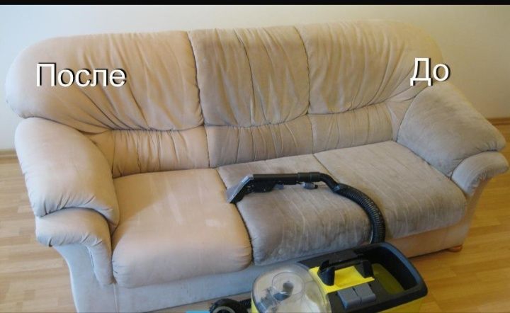 Мастер по Химчистки мягкой мебели