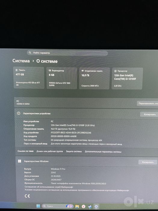 Продам игравой компютер Gaming Pro