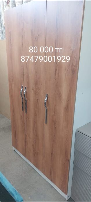 Мебель сатылады...