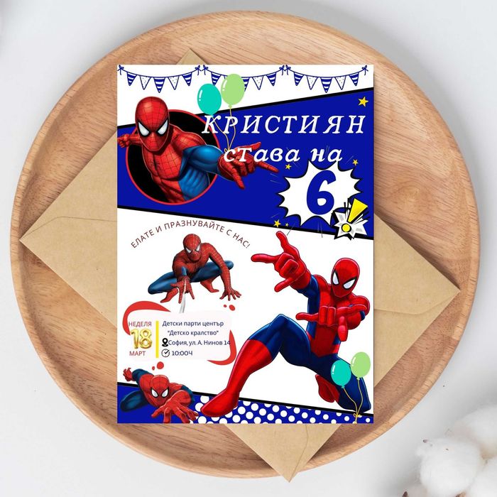 Персонализирана дигитална покана за детски рожден ден- Bluey Spiderman