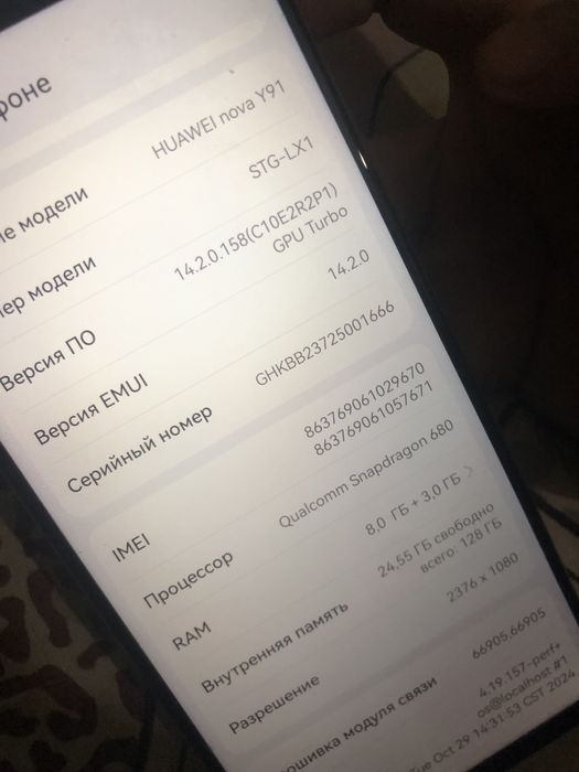 Смарфон Huawei nova Y91