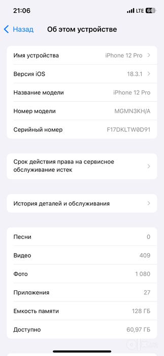 Iphone 12 pro яхши холатда телефон очилмаган идеал