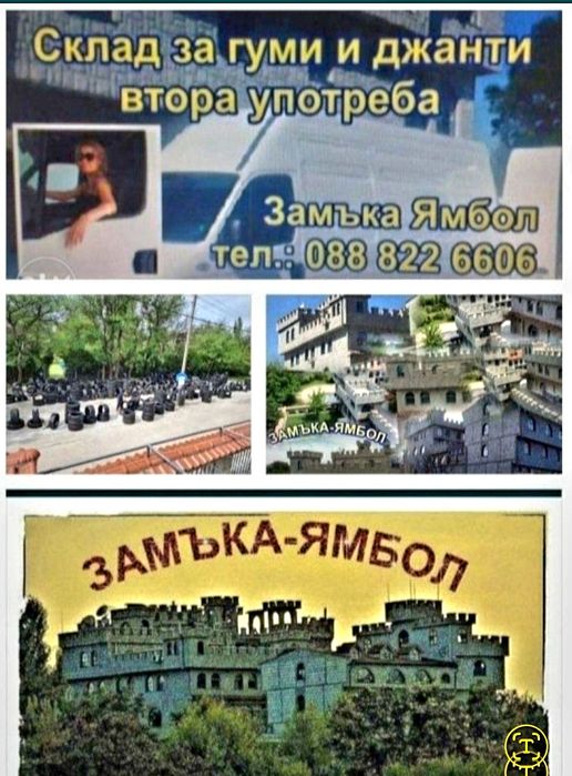 Volksvagen 16цола  original Замъка Ямбол