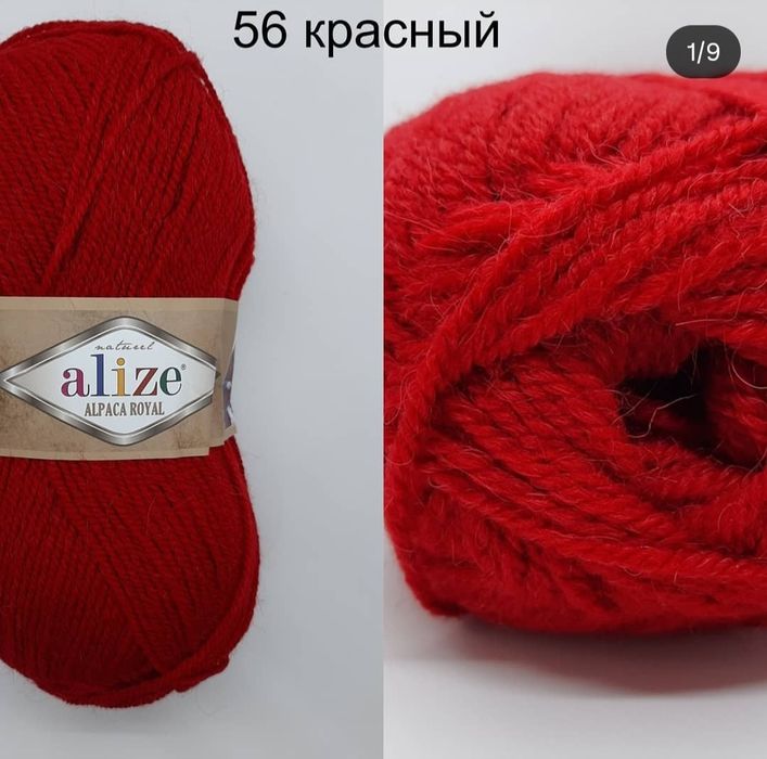 Пряжа для вязания Alize Alpaca Royal