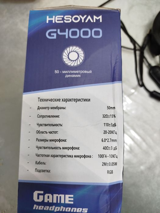 Наушник сатылады