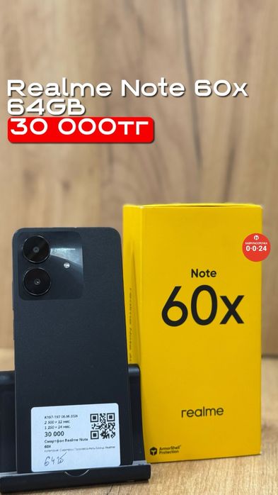 Realme Note 60x | 64GB | Рассрочка без % | BaiTimes