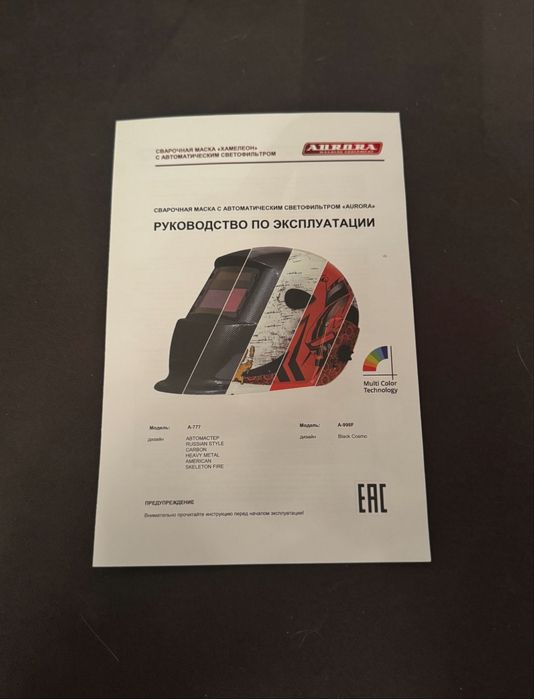 Продам сварочный костюм