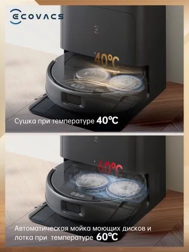 Робот-пылесос Ecovacs Deebot N30 Pro OMNI