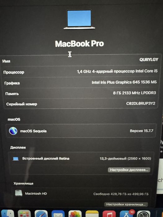 Macbook pro сатылады