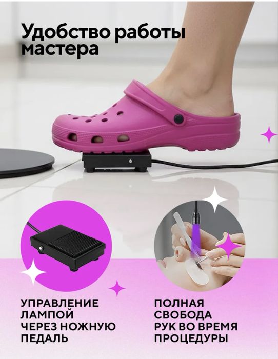 ED-лампа для наращивания ресниц