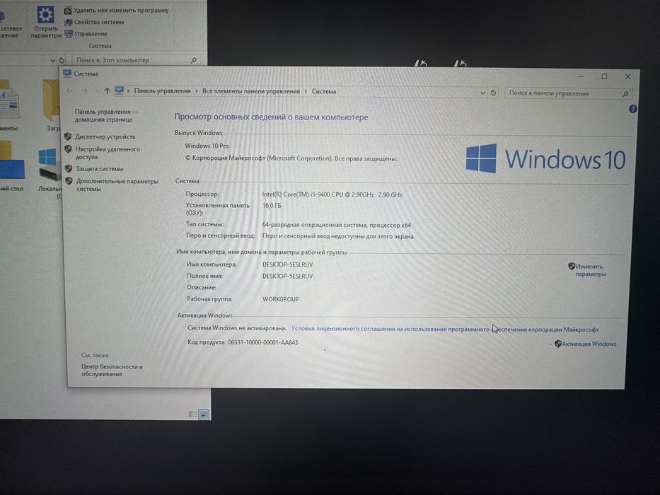 Компьютер в сборке intel(R) Core(TM) i5-9400 CPU 2,9 GHz