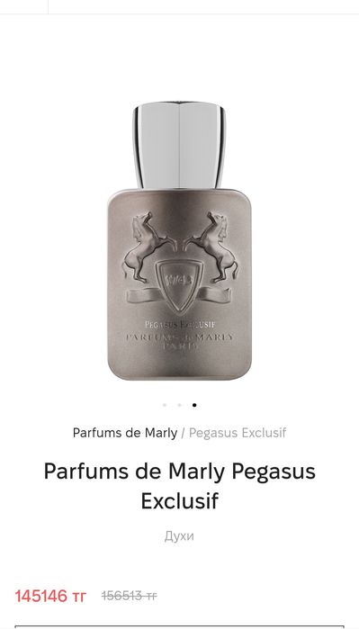 Perfums De Marly Pegasus Exclusif