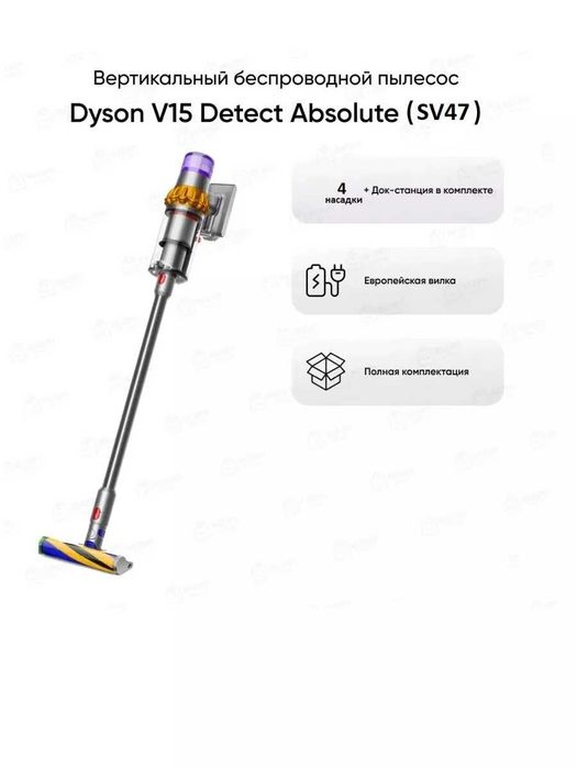 Dyson V15 Detect Absolute Vacuum Cleaner
