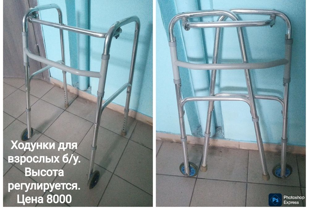 Ходунки недорого. Металл
