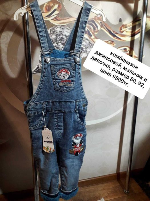 Детская одежда от 2 до 15 лет