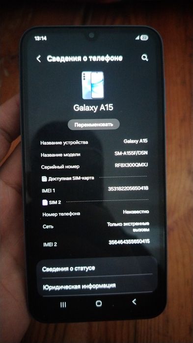 самсунк а15 6 128