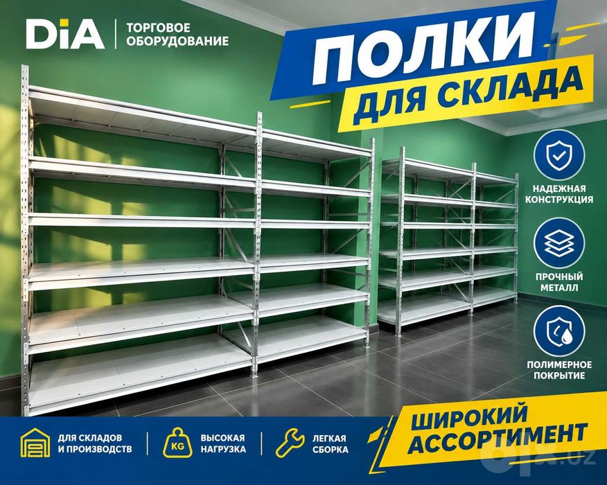 Стеллаж для продажи товаров  stellaji metall polka do'kon javoni