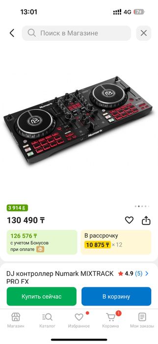 Dj контроллер Numark MIXTRACK PRO FX