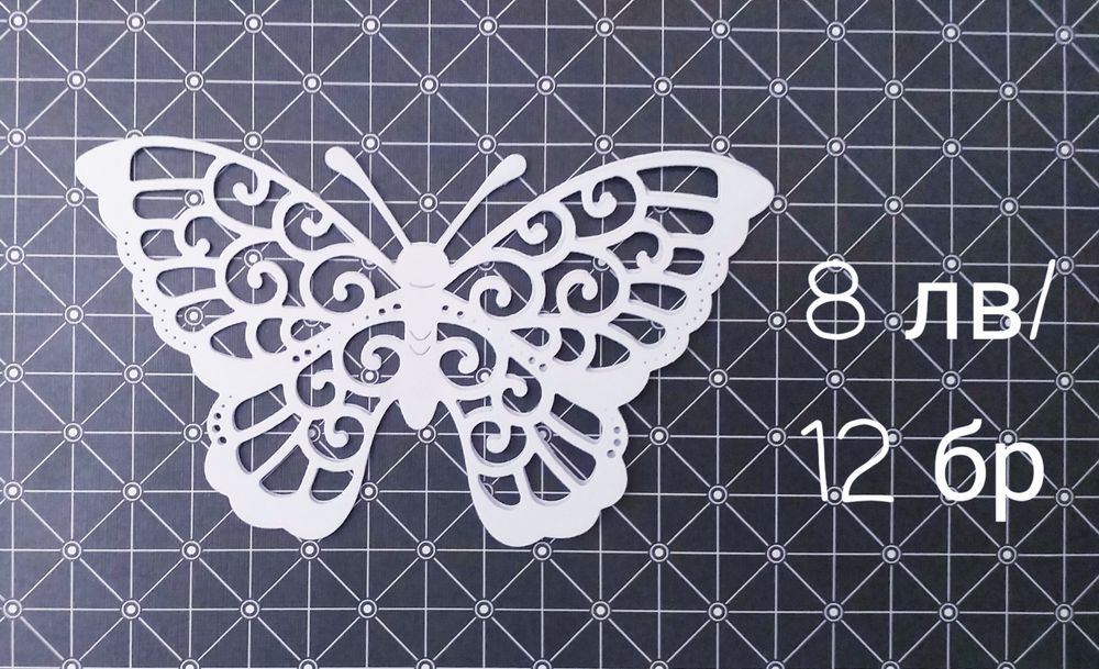 Хартиени декорации - пеперуди за декорация