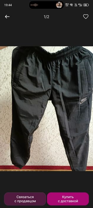 Nike спортивные штаны