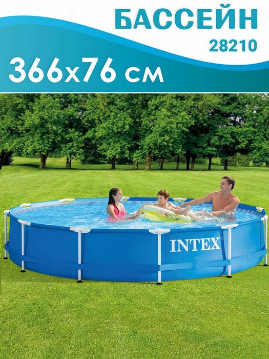 Каркасный бассейн | INTEX | basseyn | bassen | basen | басейн | ИН-10