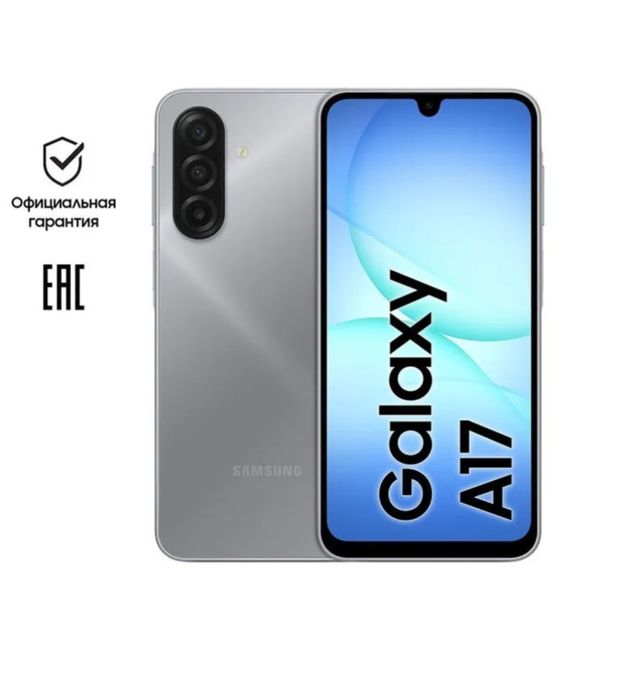 Samsung A17/128 гб