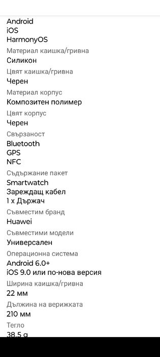 Huawei watch GT Runner