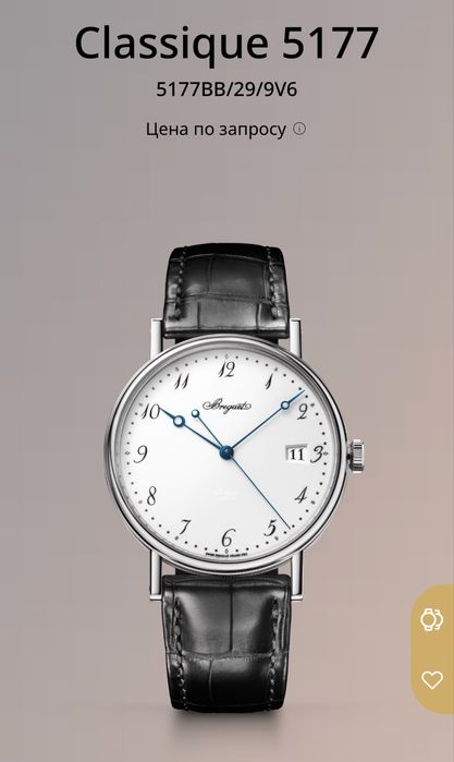 Часы Breguet Classique 5177 автомат