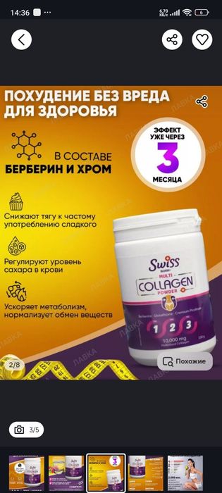 Collagen  Swiss orginal 320000