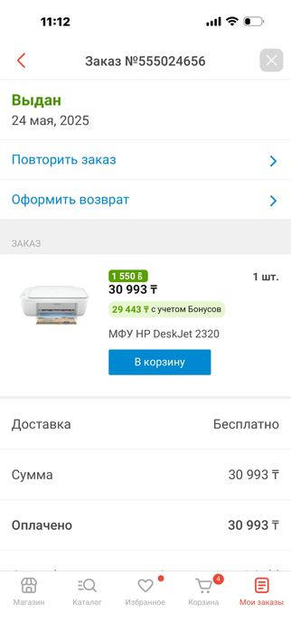 Продам принтер за 10000 тг МФУ HP DeskJet 2320