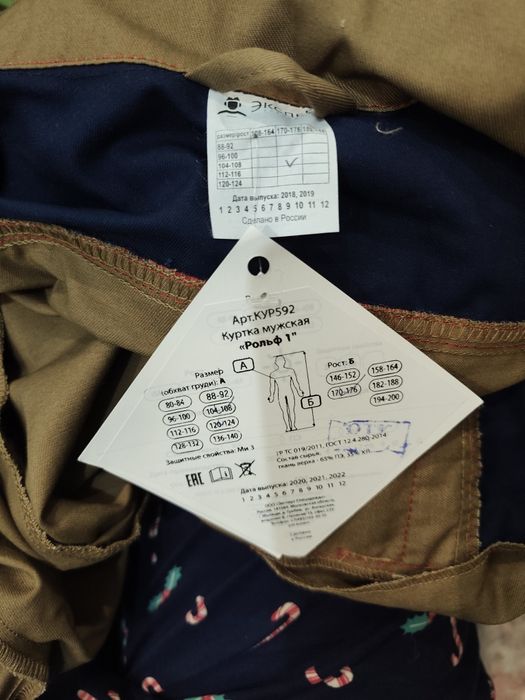 Продам спец одежду муж