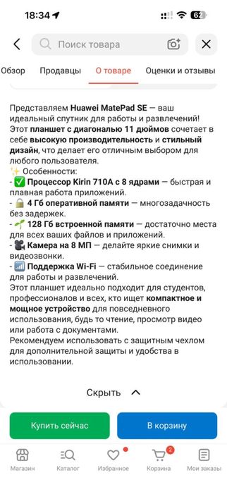 Продам планшет Huawei