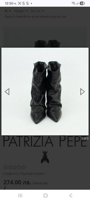 Patricia Pepe 38 номер