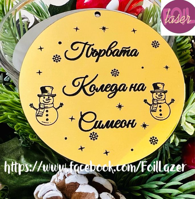 Подаръчета за коледа,сватба, кръщение и всеки ваш празник