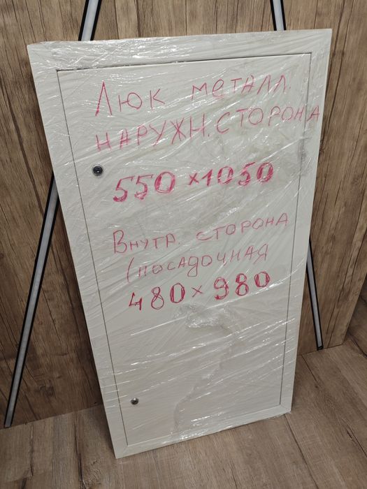 Люки ревизионные металл .Продам