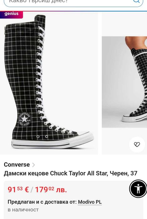 Converse 36-дамски високи кецове