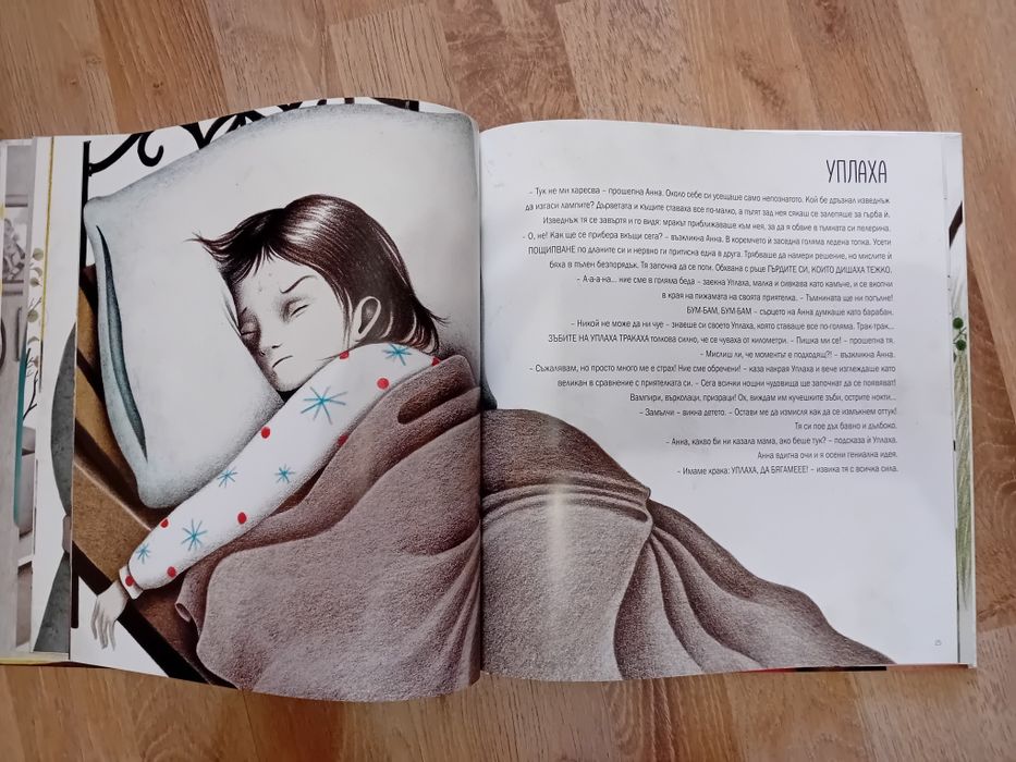 Детски книжки...