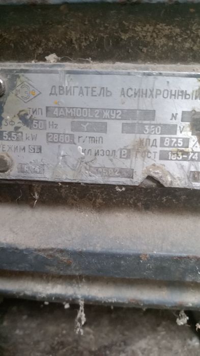 Продается электродвигатель