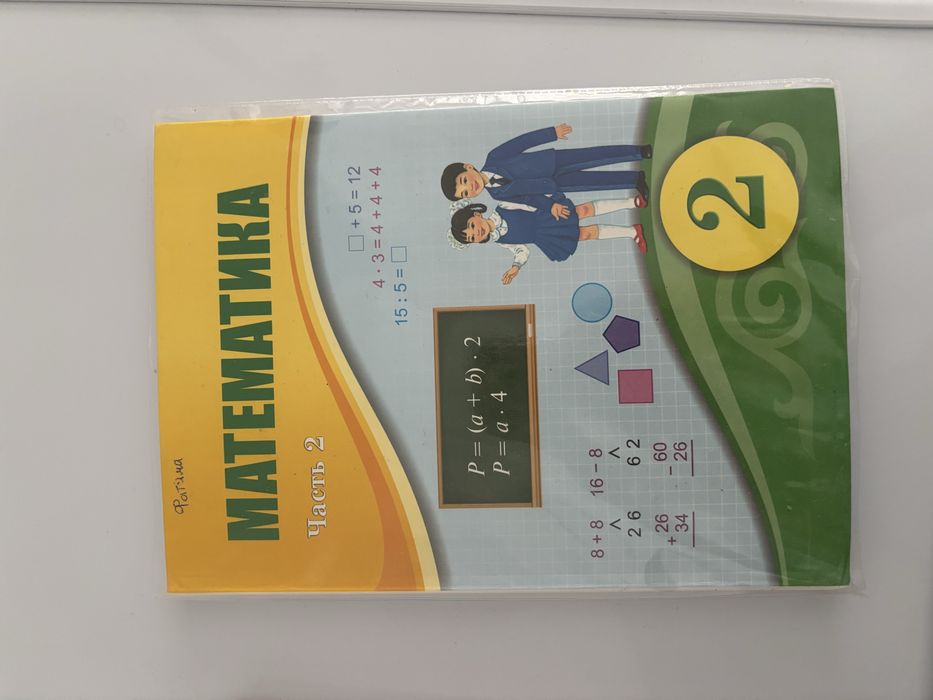 Учебники для 2 го класса по 2 тыс