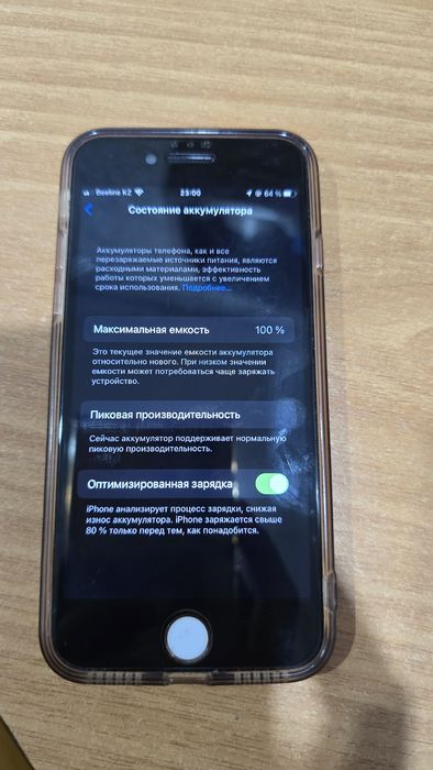 Продам IPhone 7 отличном состоянии