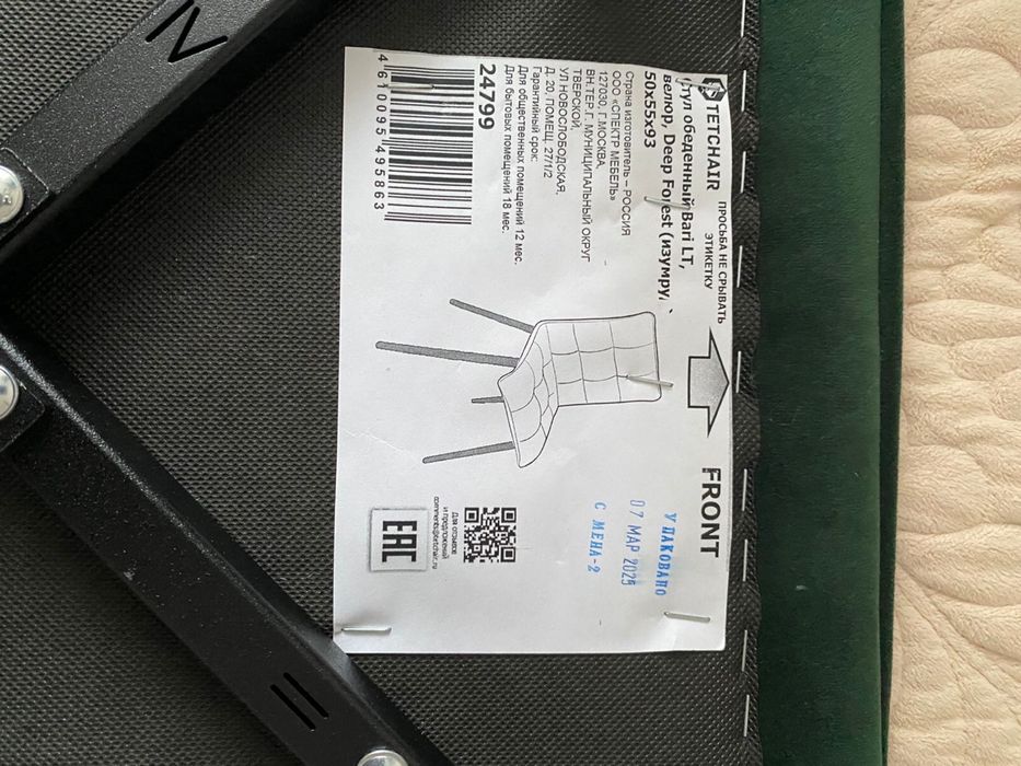 Продам стулья 6 штук