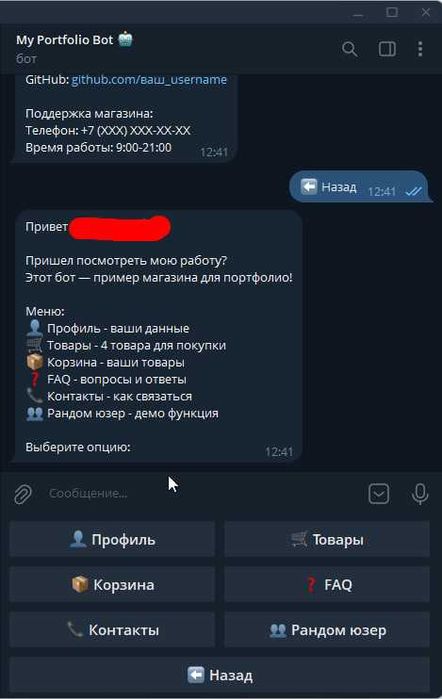 Создам Telegram-бота на Python под ваши задачи