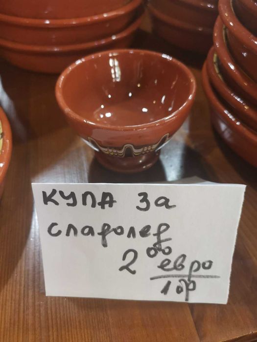 Продавам съдове от троянска керамика
