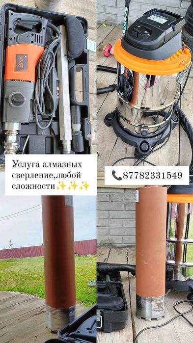 услуга алмазное сверление