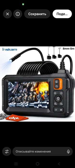 Продам новый эндоскоп