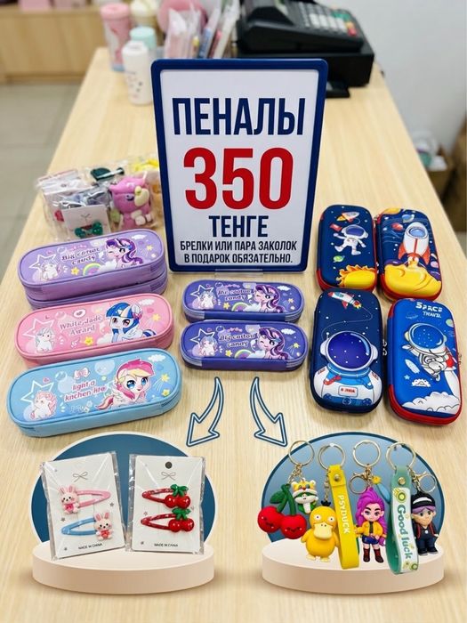 Школьные рюкзаки и пеналы