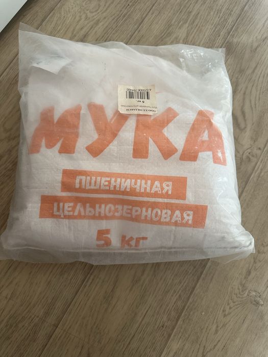 Цельнозерновая мука